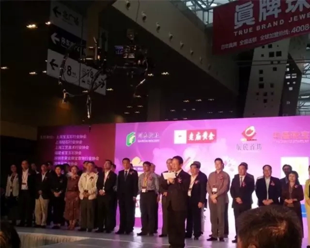 2015上海国际珠宝展览会暨上海国际黄金珠宝节开幕