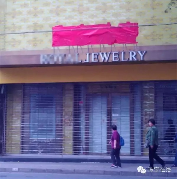 北京万丰金永恒：又一个经营12年的珠宝品牌倒闭了