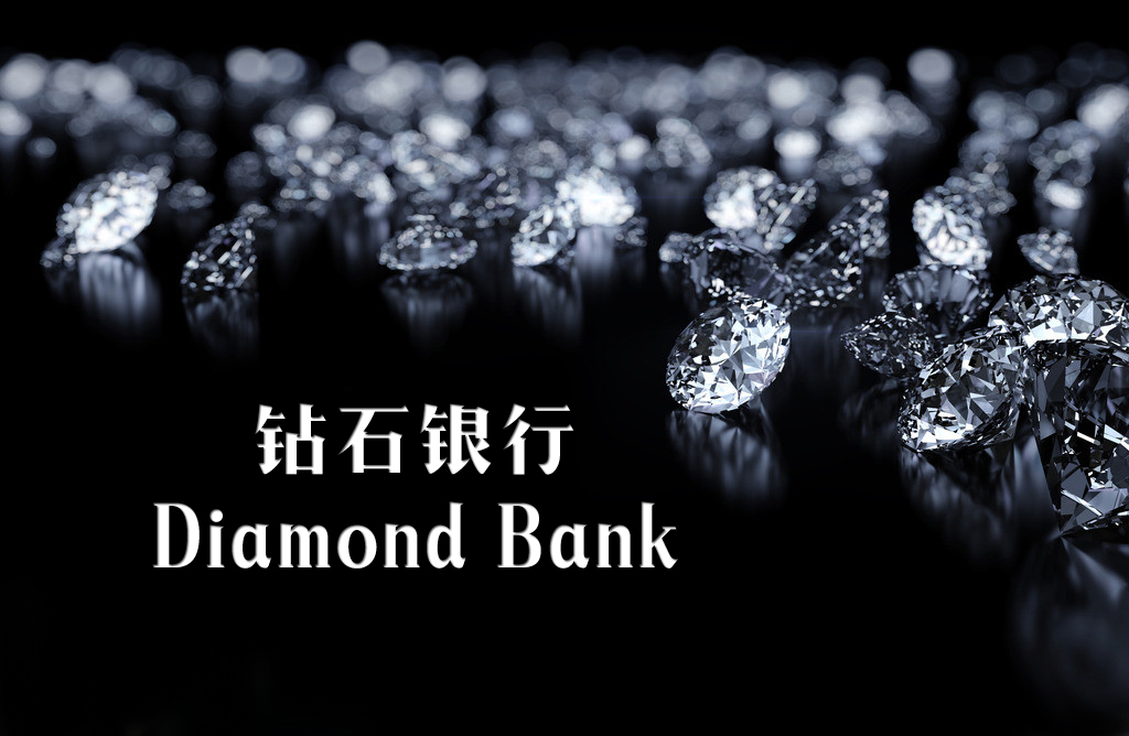 首家“钻石银行”落户广州