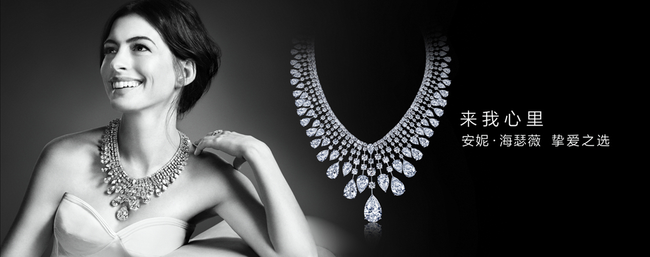 好莱坞影星安妮·海瑟薇获邀成为千叶珠宝代言人