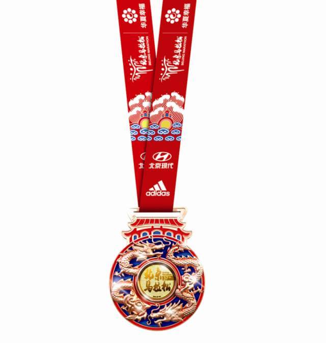 祥龙腾跃·六福珠宝足金奖牌再度助力2017年北京马拉松