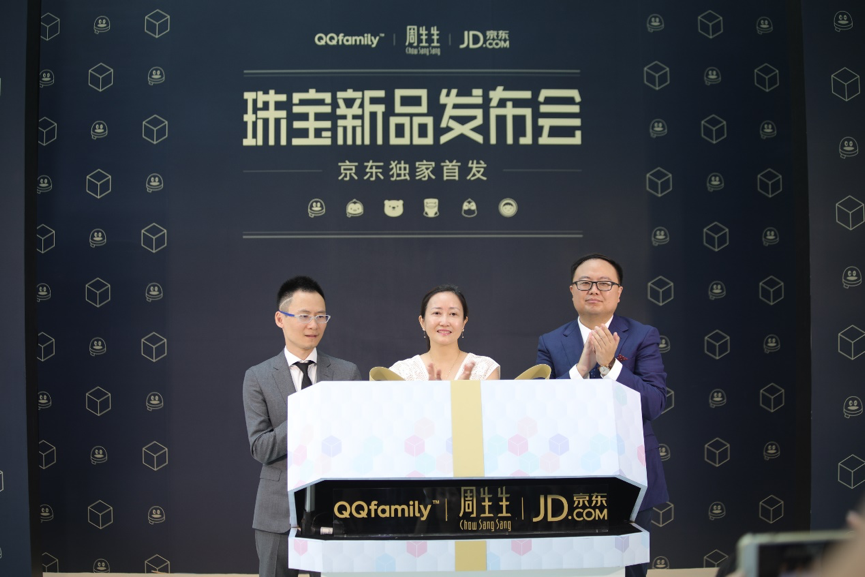 周生生联手腾讯QQ推QQfamily饰品 定位年轻人
