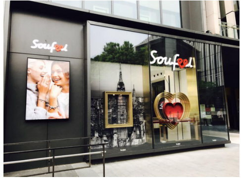 纽约快时尚珠宝品牌Soufeel上海璀璨开业