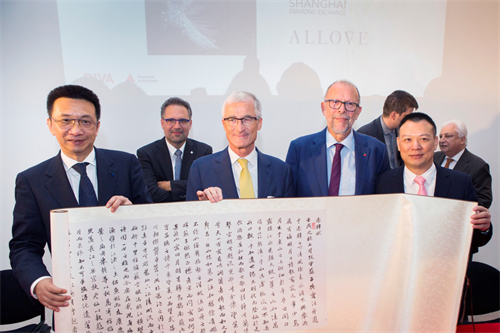 上海钻石交易所与比利时政府在珠宝领域启动战略合作