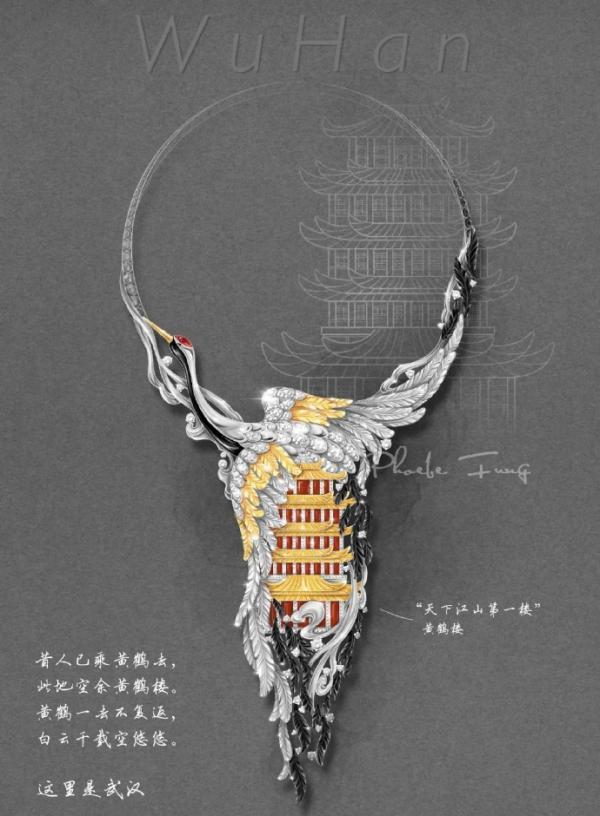 把长江大桥和黄鹤楼都幻化成璀璨项链—武汉地质大学老师的珠宝设计